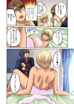 Page 51 of Gaticomi Vol.71