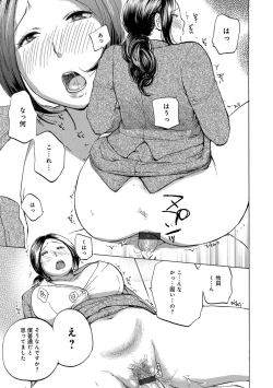 Page 138 of Obasan to Shichau?