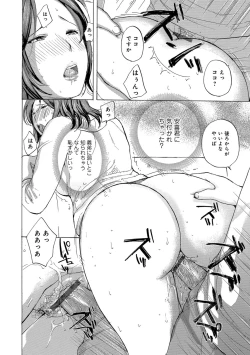 Page 31 of Obasan to Shichau?