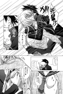 Page 10 of Seiso de Midarana Kanojo