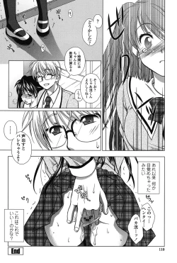 Page 112 of Seiso de Midarana Kanojo