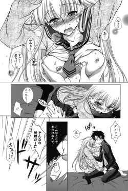 Page 11 of Seiso de Midarana Kanojo