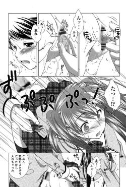 Page 121 of Seiso de Midarana Kanojo