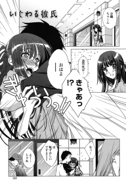 Page 155 of Seiso de Midarana Kanojo