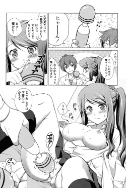 Page 182 of Seiso de Midarana Kanojo