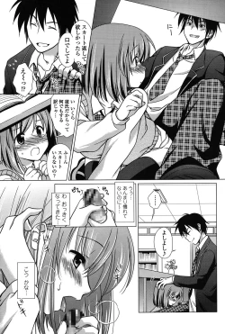 Page 71 of Seiso de Midarana Kanojo