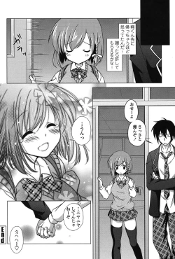 Page 88 of Seiso de Midarana Kanojo