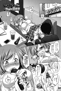 Page 89 of Seiso de Midarana Kanojo