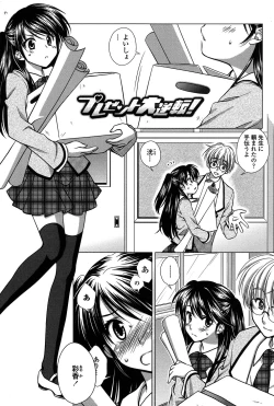 Page 93 of Seiso de Midarana Kanojo