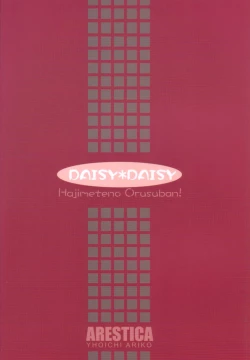 Page 22 of Daisy Daisy