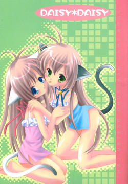 Download Daisy Daisy