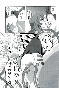 Page 15 of Ochinchin Daishingeki - Remilia no Gyakushuu
