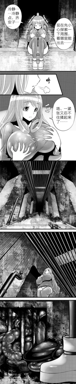 Page 15 of Escape the Abyss