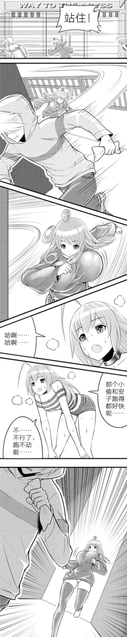 Page 6 of Escape the Abyss