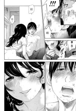 Page 10 of Netoraserare Saishuuwa