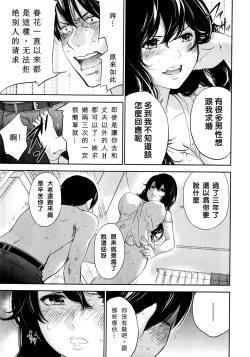 Page 7 of Netoraserare Saishuuwa