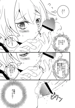 Page 12 of Ore no Seishun Love Come wa Machigatteiru kedo Mou Kore de Ii Desu