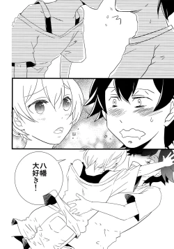 Page 7 of Ore no Seishun Love Come wa Machigatteiru kedo Mou Kore de Ii Desu