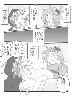 Page 1 of Aura Daisuki Nonno