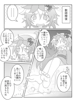 Page 5 of Aura Daisuki Nonno