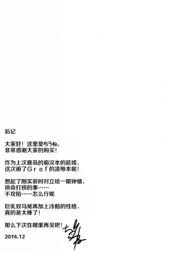 Page 25 of Deutsch Kuubo no Otoshikata