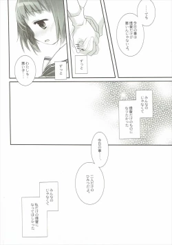 Page 37 of Tanshoutou Shousha ga Ichiban no Miseba