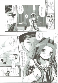 Page 8 of Tanshoutou Shousha ga Ichiban no Miseba