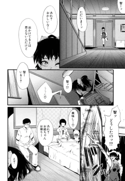 Page 10 of Yaribeya no Oyako