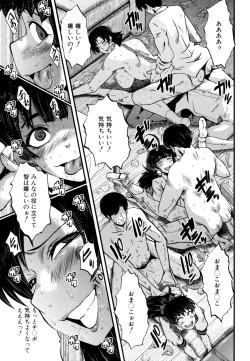 Page 119 of Yaribeya no Oyako