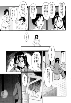 Page 127 of Yaribeya no Oyako