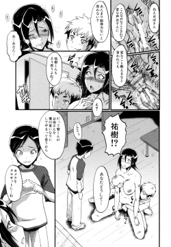 Page 133 of Yaribeya no Oyako