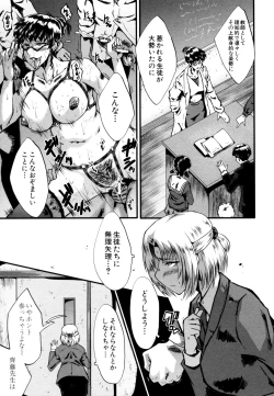 Page 153 of Yaribeya no Oyako