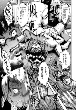 Page 161 of Yaribeya no Oyako