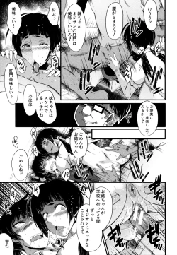 Page 19 of Yaribeya no Oyako