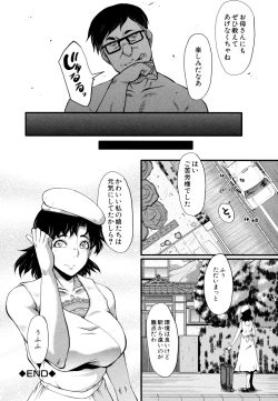 Page 24 of Yaribeya no Oyako