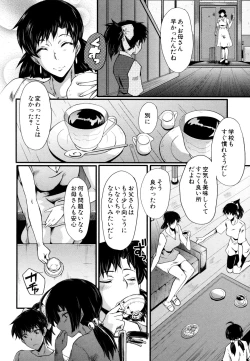 Page 26 of Yaribeya no Oyako