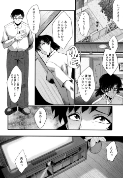 Page 28 of Yaribeya no Oyako