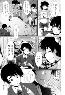 Page 67 of Yaribeya no Oyako