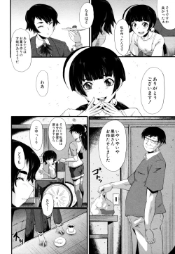 Page 68 of Yaribeya no Oyako