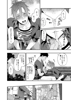 Page 18 of Watanabe Yuuxxx Danyu Hajimemashita.