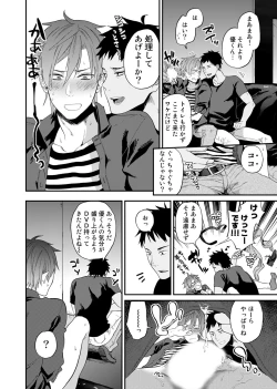 Page 20 of Watanabe Yuuxxx Danyu Hajimemashita.