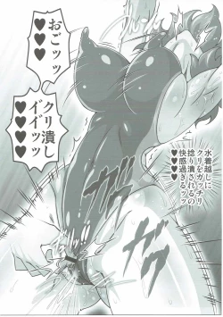 Page 10 of Yuukarin ga Seme Sasete Kureru Hon 3