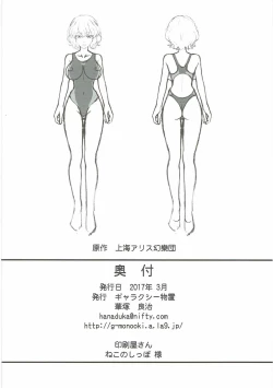 Page 25 of Yuukarin ga Seme Sasete Kureru Hon 3