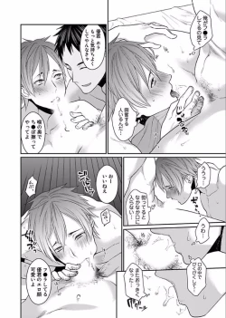 Page 10 of Watanabe Yuuxxx Danyu Hajimemashita.