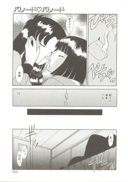 Page 102 of Parade Parade