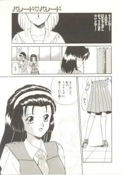 Page 122 of Parade Parade