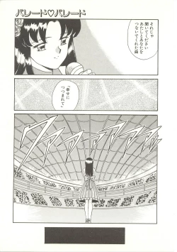 Page 132 of Parade Parade