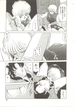 Page 14 of Parade Parade