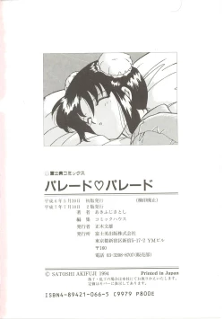 Page 181 of Parade Parade