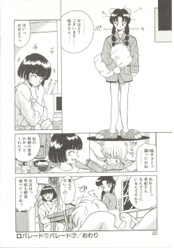 Page 21 of Parade Parade